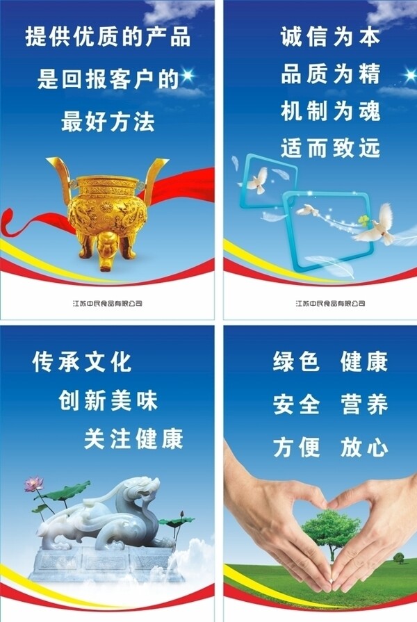 企業(yè)文化