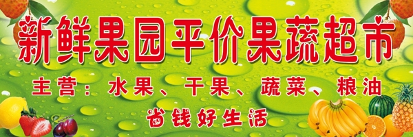 水果超市圖片