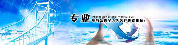 公司banner圖片