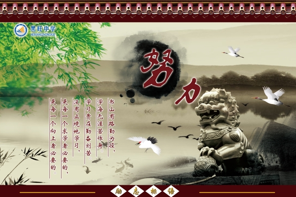 勵志標語圖片