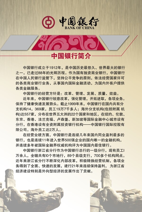 國(guó)慶促銷模板