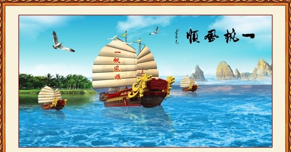 中堂畫圖片