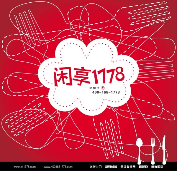 食品封面設(shè)計圖片