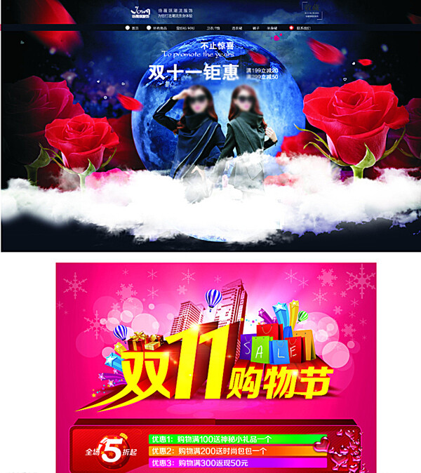 雙11圖片