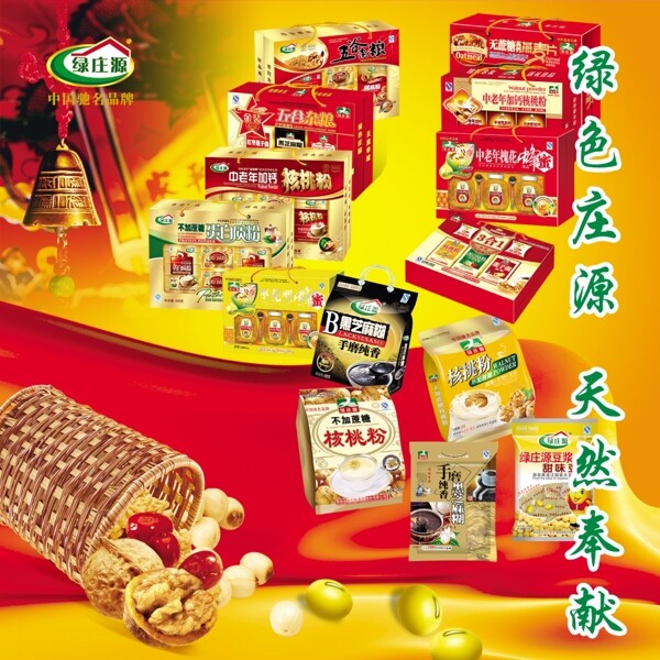 綠莊源圖片