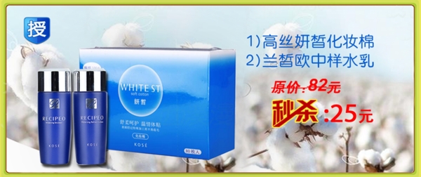 化妝棉主圖設(shè)計淘寶網(wǎng)化妝品主圖