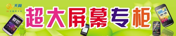 電信圖片