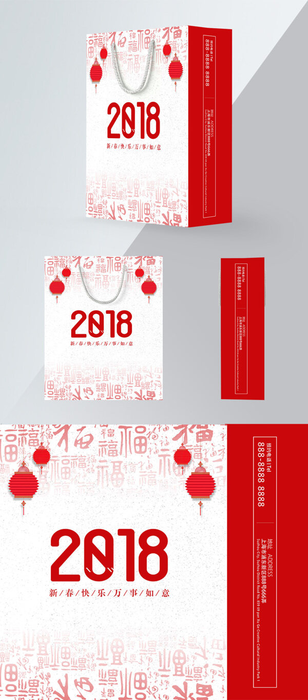 精品手提袋红色中国风新年礼品包装设计