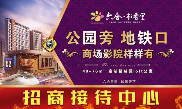 招商接待