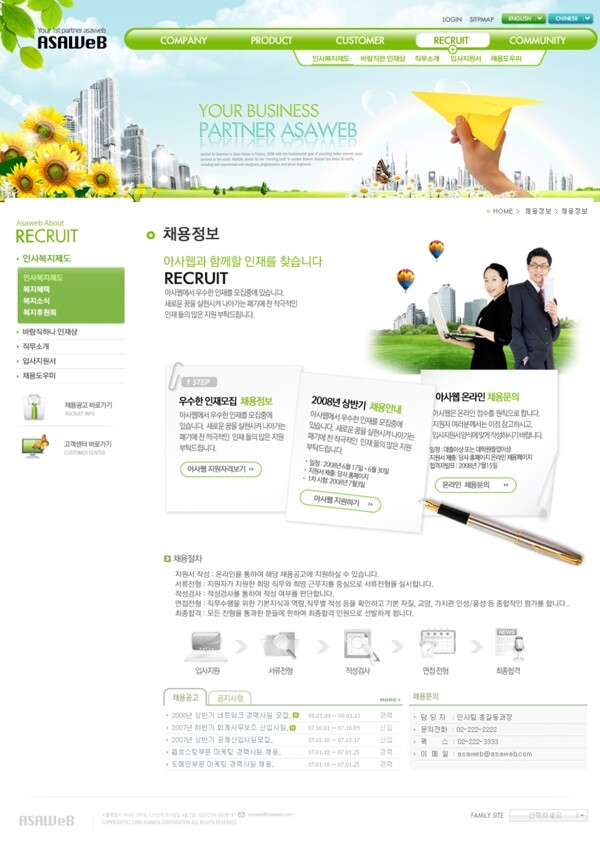 綠色系列韓國網站模板個人網站模板企業(yè)網站模板psd網頁模板psd網站源文件網頁素材下載