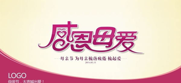 感恩母愛圖片
