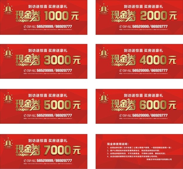 现金劵图片