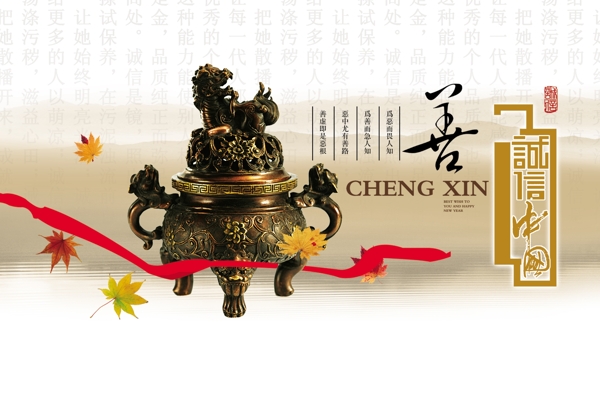 傳統(tǒng)文化類廣告PSD模板免費下載