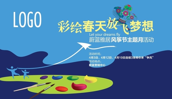 風(fēng)箏節(jié)