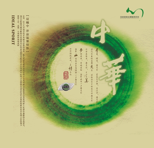 地產(chǎn)廣告模板