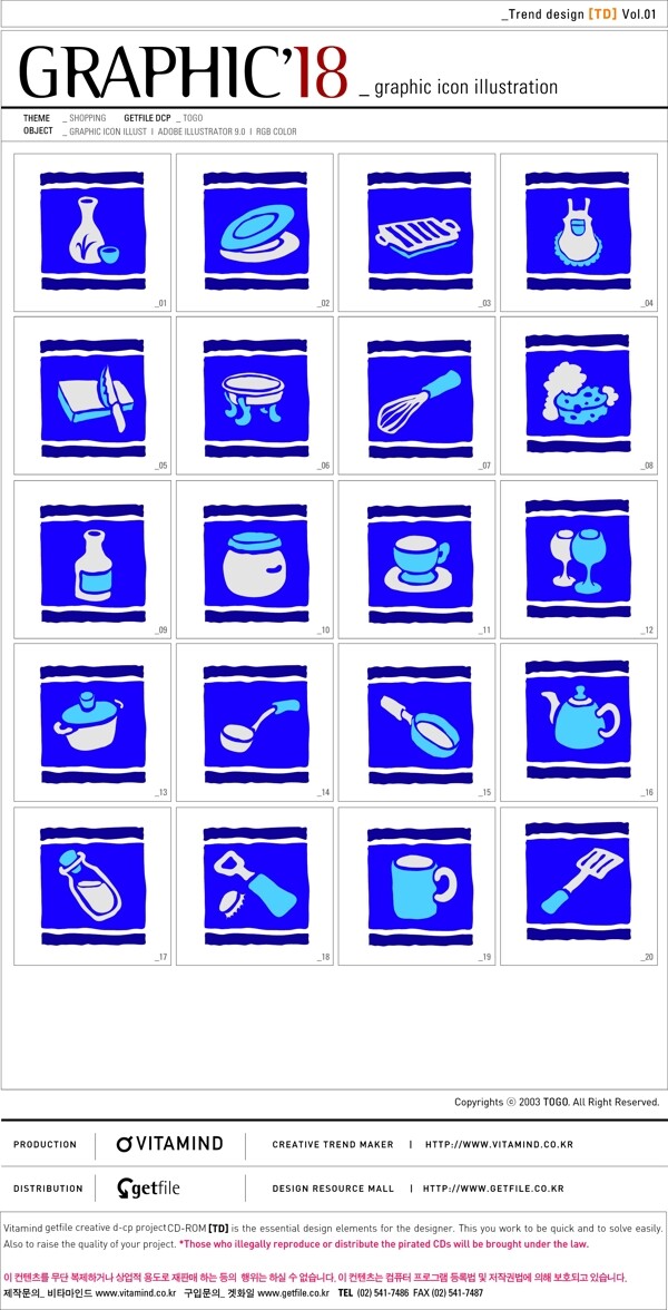 韓國(guó)藍(lán)色方形廚房用品矢量圖標(biāo)套系40