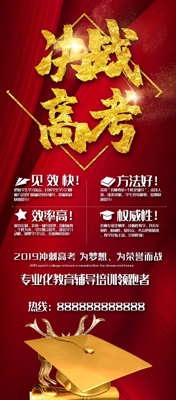 決戰(zhàn)高考