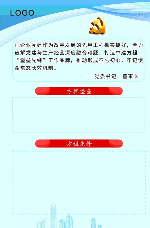 黨建畫(huà)框