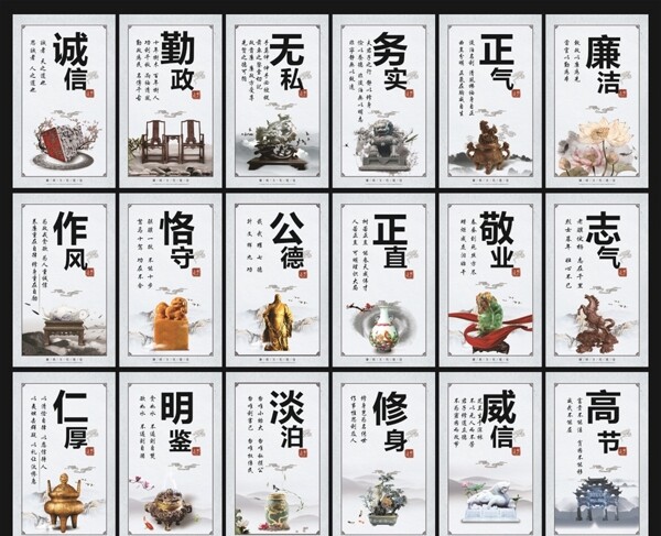 廉政文化