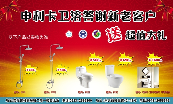 申利卡促銷海報(bào)圖片