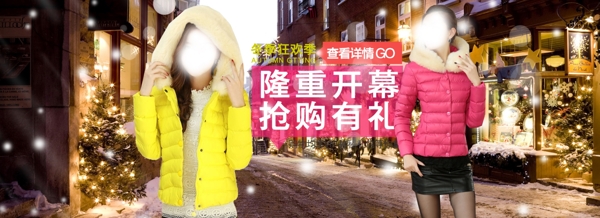 淘寶女裝海報圖片