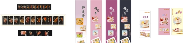 烤串