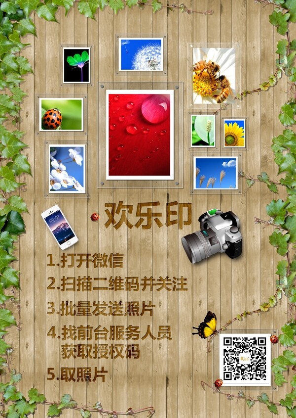 照片海報(bào)