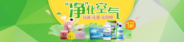 淘寶空氣凈化器