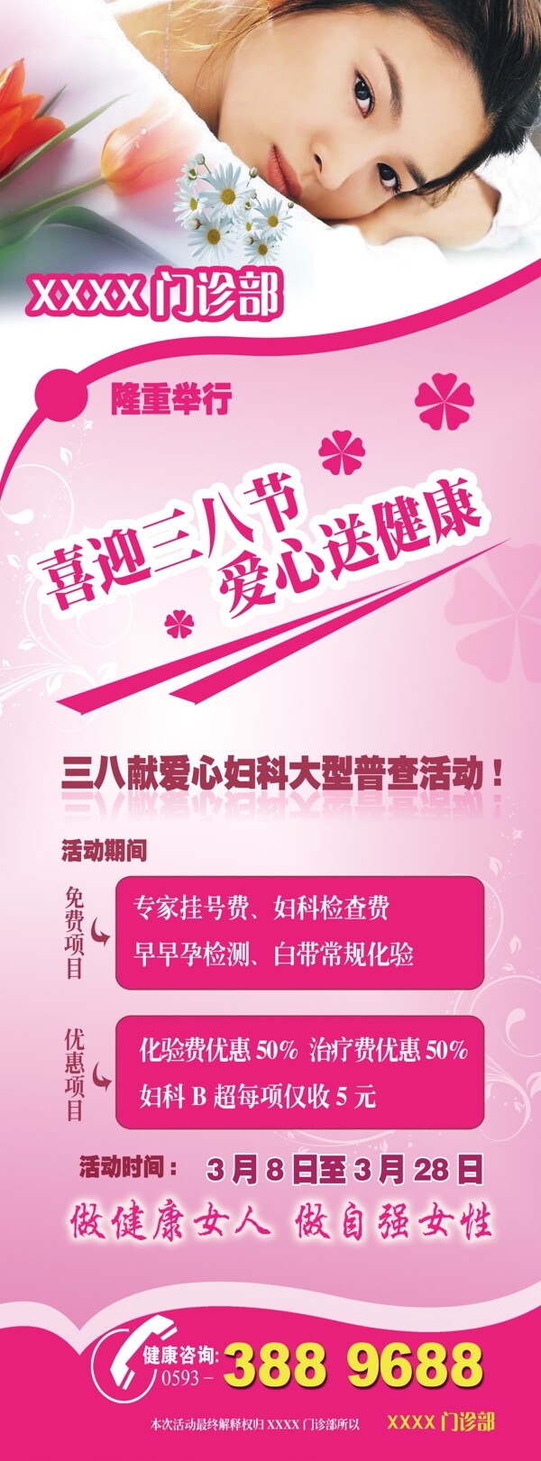 化妝品X展架