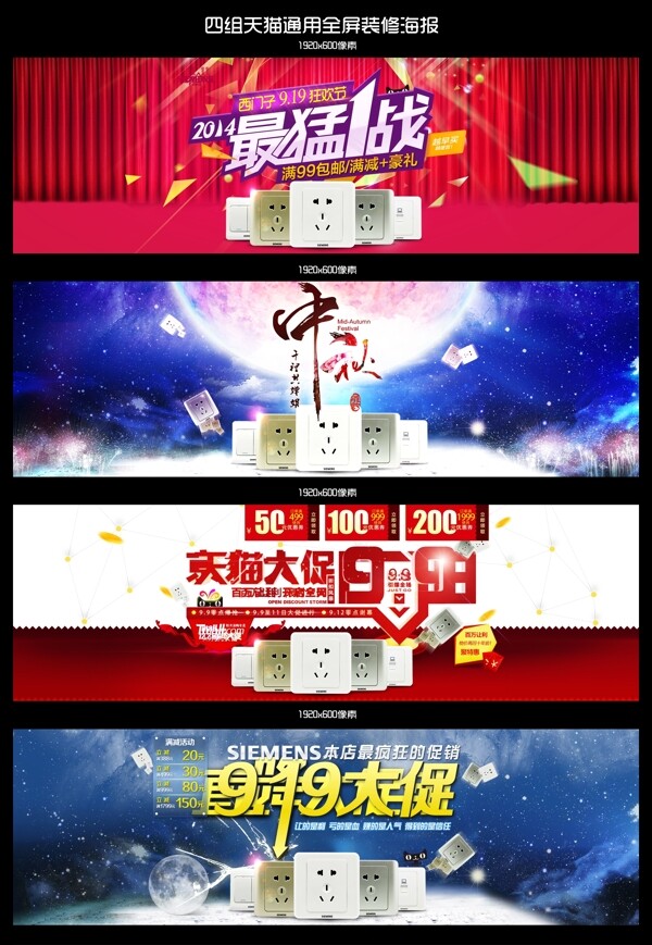 天貓海報圖片