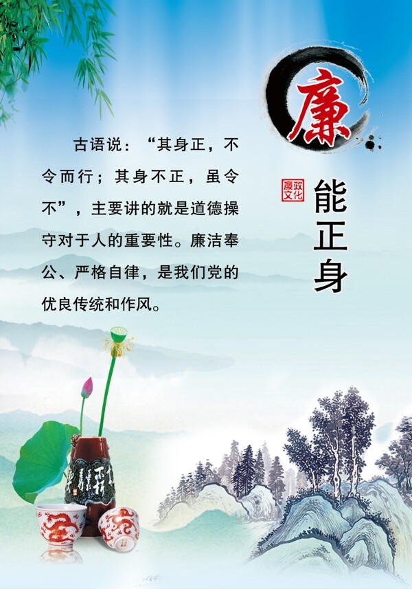 廉