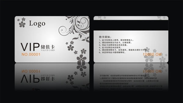 VIP儲(chǔ)值卡