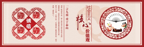 社會主義核心價格觀