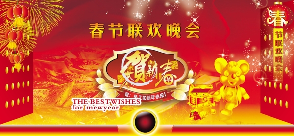 春節(jié)晚會背景