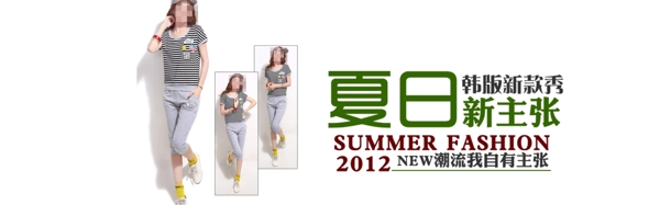 女裝海報(bào)