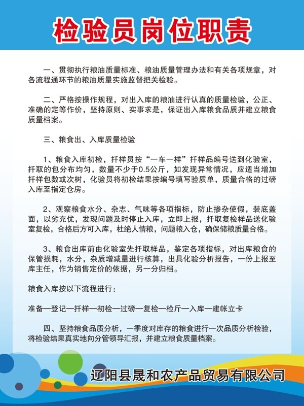 制度