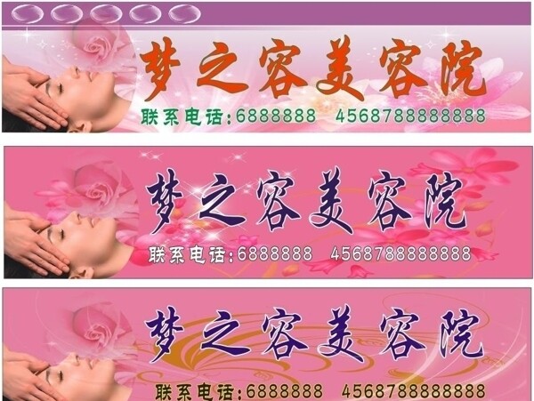 美容院招牌