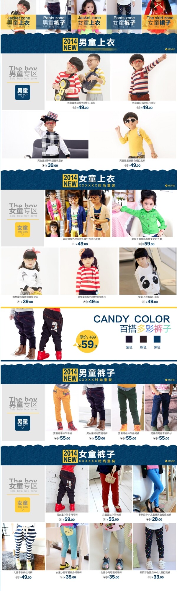 淘寶店鋪裝修