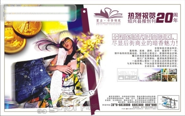海報(bào)設(shè)計(jì)