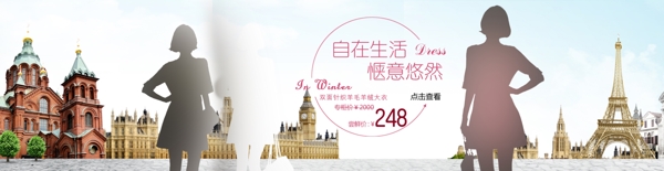 淘寶女裝首頁輪播圖海報