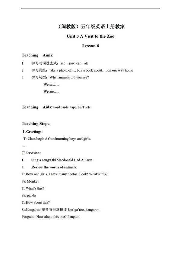 五年級下英語上冊教案unit3lesson6