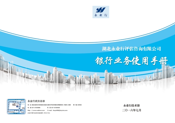 使用手冊