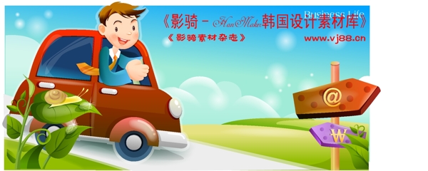 企業(yè)人物商務(wù)矢量素材商務(wù)男性HanMaker韓國(guó)設(shè)計(jì)素材庫(kù)