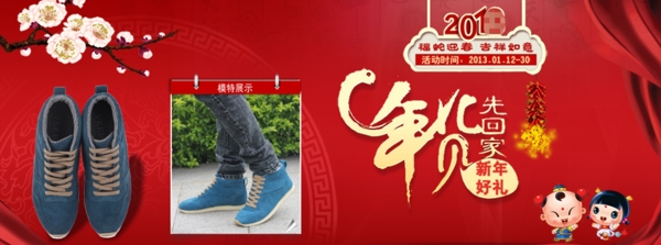 男鞋海報