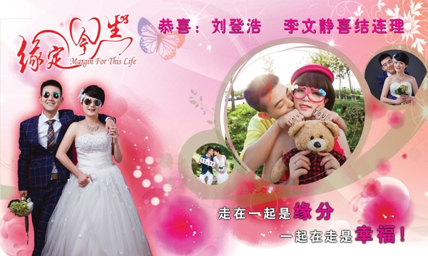 結(jié)婚背景
