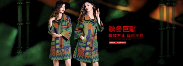 淘寶女裝海報(bào)