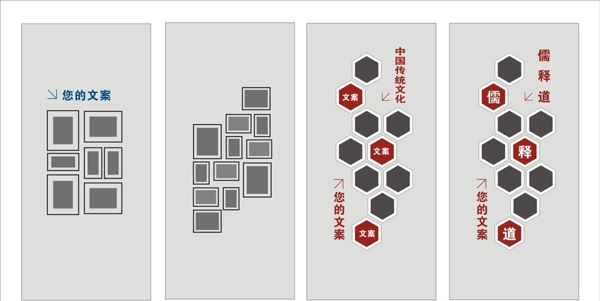 照片文化墻