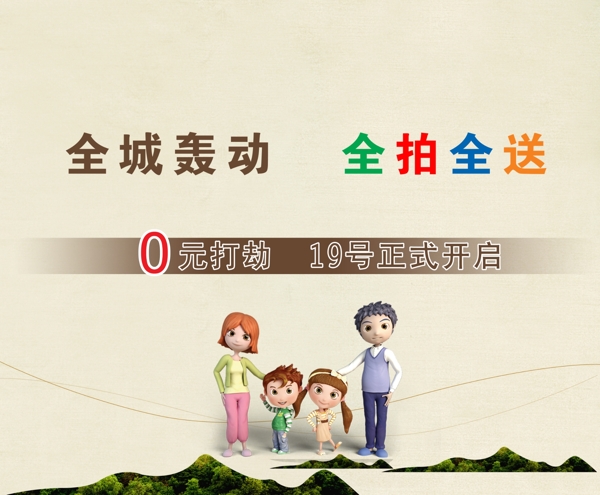車身噴繪攝影廣告