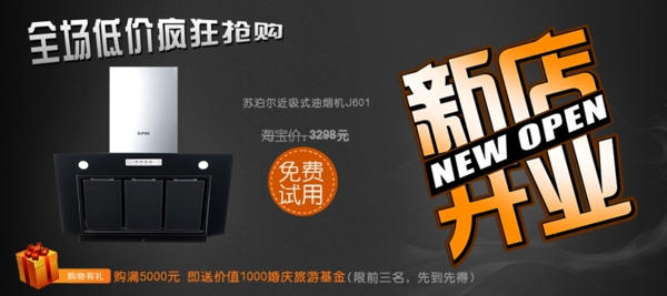 淘寶廣告banner圖片