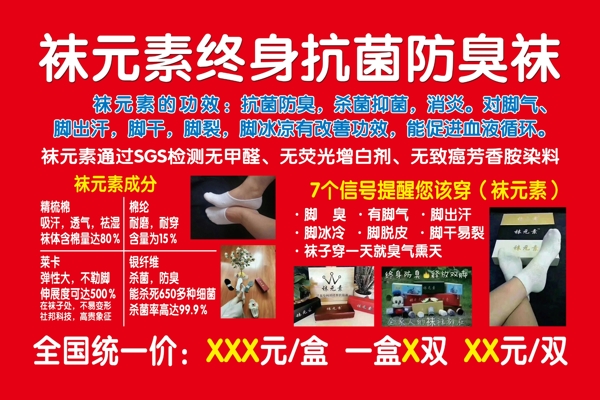 襪元素噴繪布